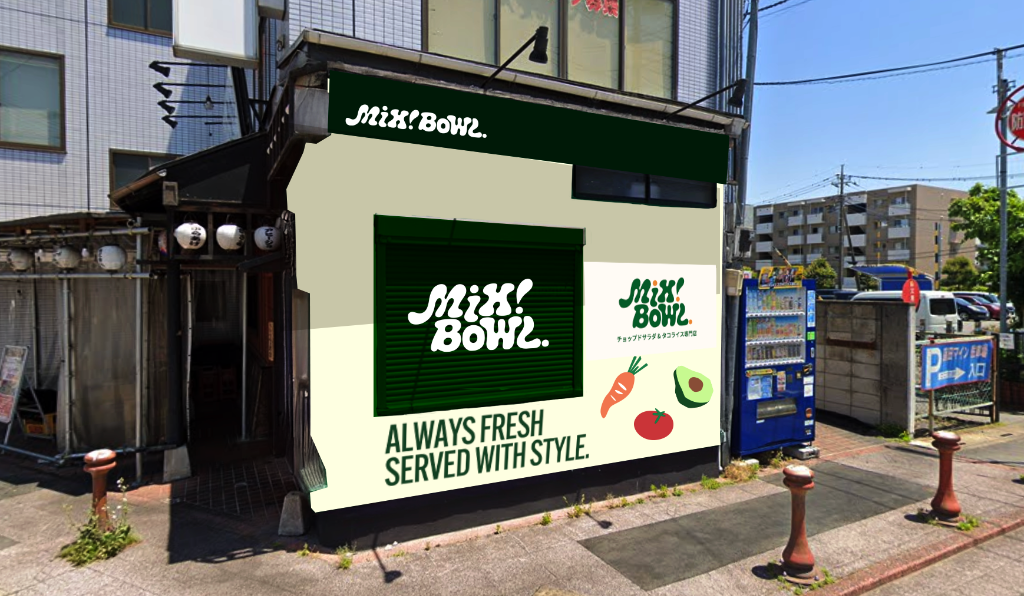 MIX!BOWL.(埼玉県蓮田市/蓮田駅/その他(販売・警備・サービス・アパレル系))_3
