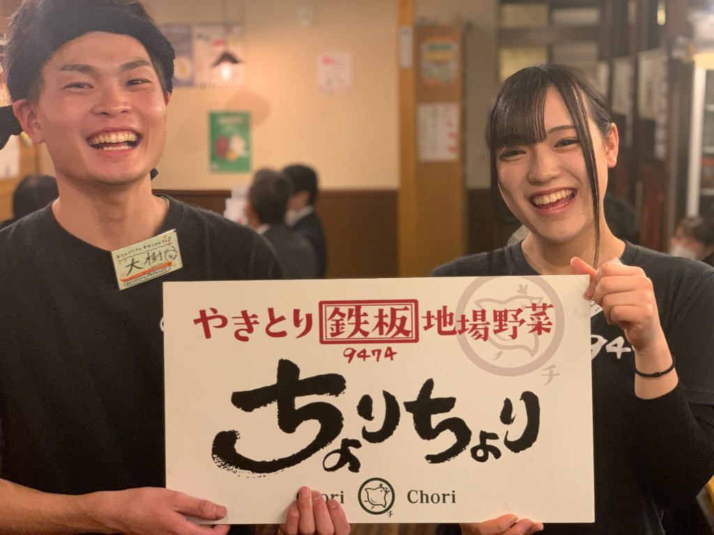 居酒屋　ホールスタッフ　キッチンスタッフ　