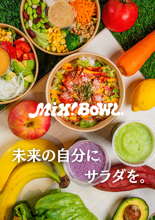 MIX!BOWL.(埼玉県蓮田市/蓮田駅/その他(販売・警備・サービス・アパレル系))_2